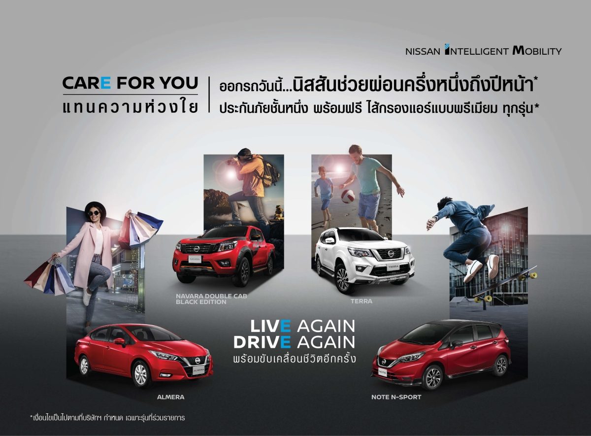 Nissan Care for You
