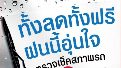 FREE AND DISCOUNT SERVICE FROM NISSAN