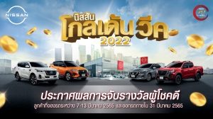 Nissan Golden Week 2022