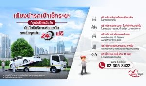 24 Hour Roadside Assistance