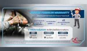 NISSAN PREMIUM WARRANTY