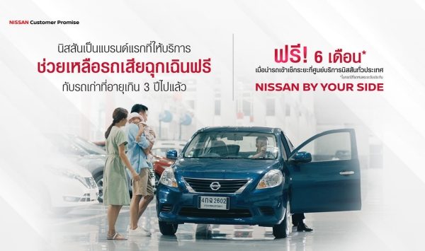'CARE FOR YOU: BY YOUR SIDE' CAMPAIGN