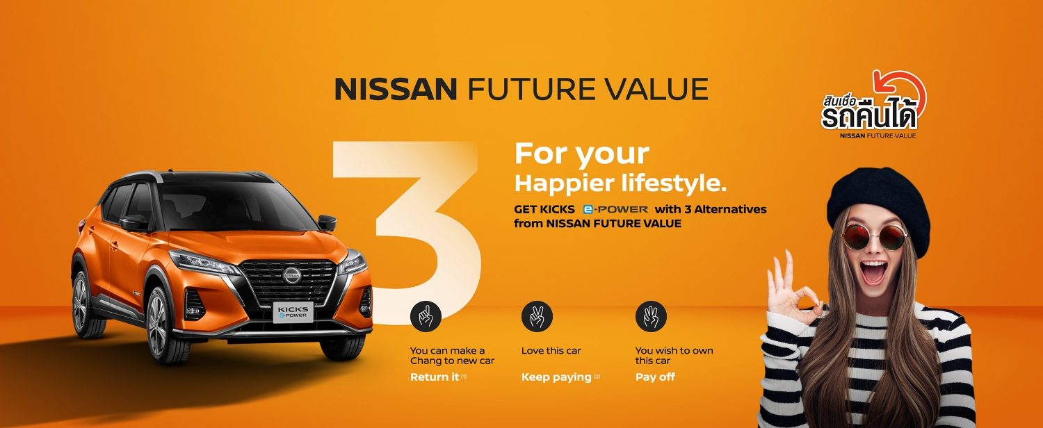 Nissan Future value
