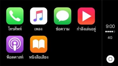 APPLE CARPLAY CONNECTIVITY