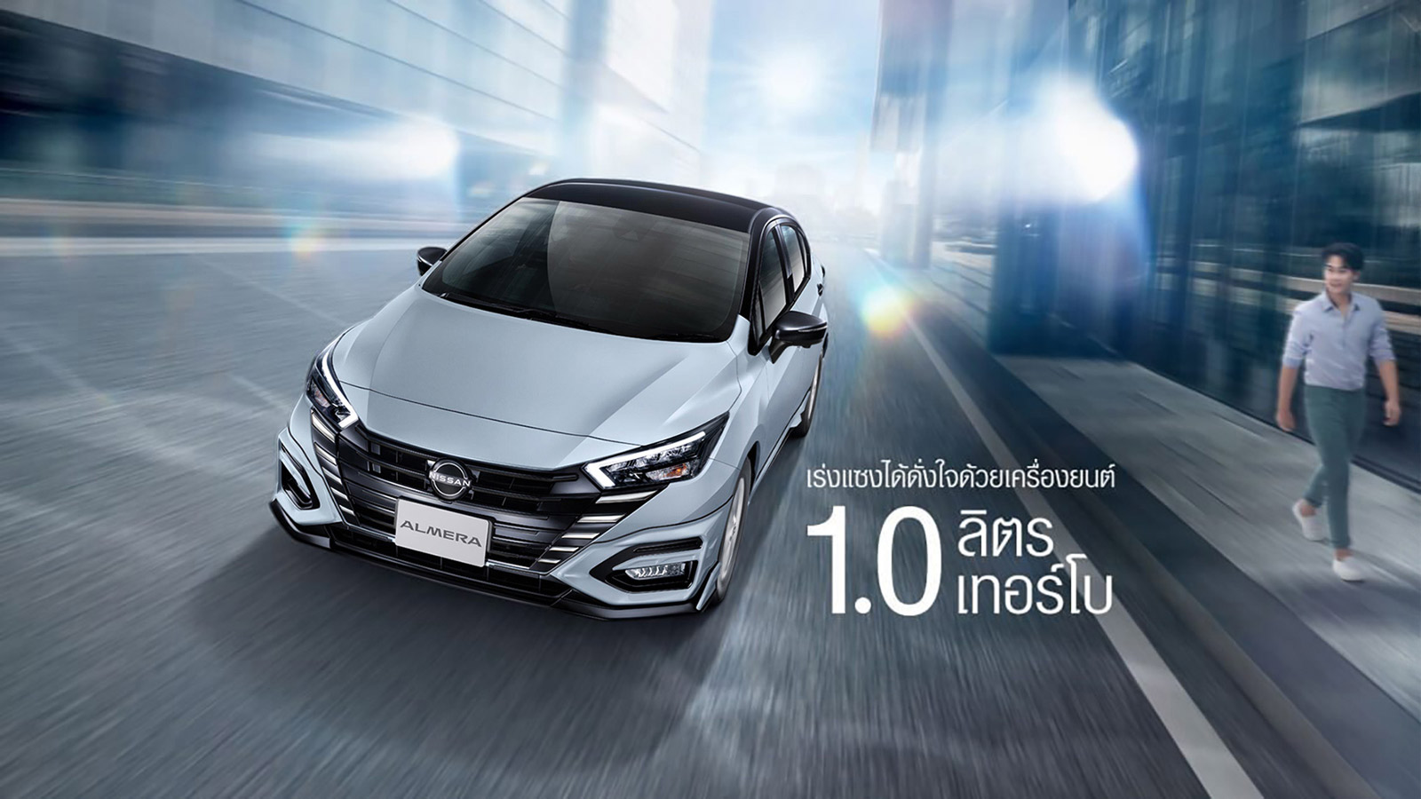 สมรรถนะการขับขี่