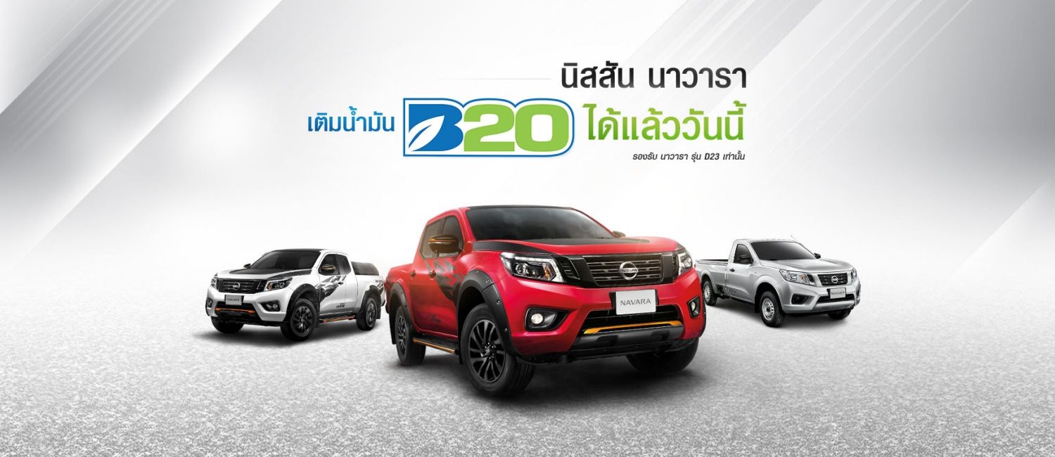 Nissan Navara B20