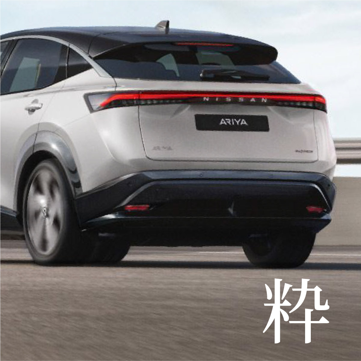 Nissan Ariya Exterior 2