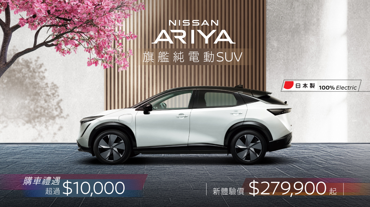 ARIYA SALE
