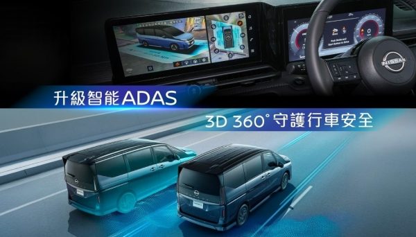 Serena e-POWER - ADAS