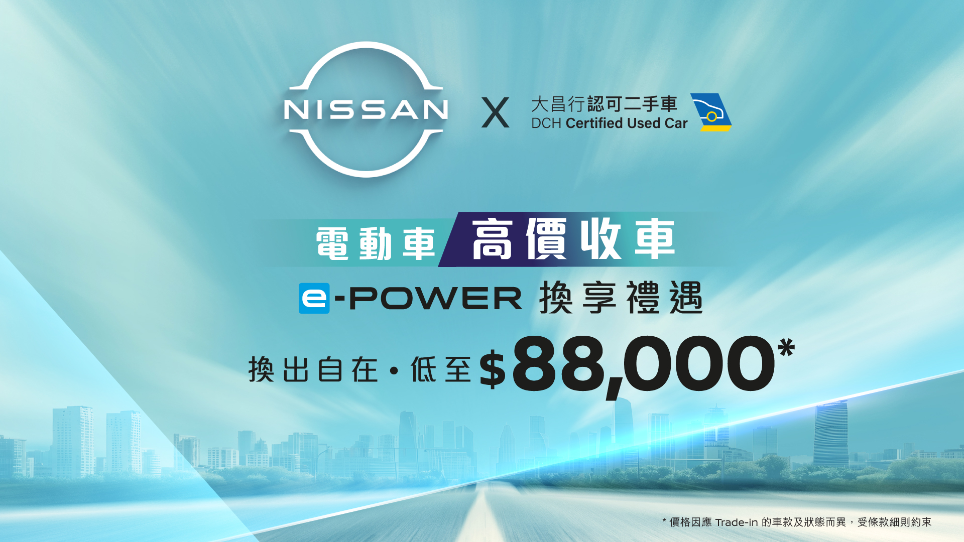 Serena e-POWER