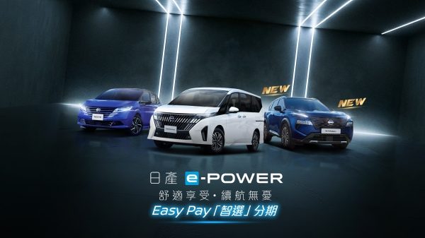 e-POWER Test Drive Day