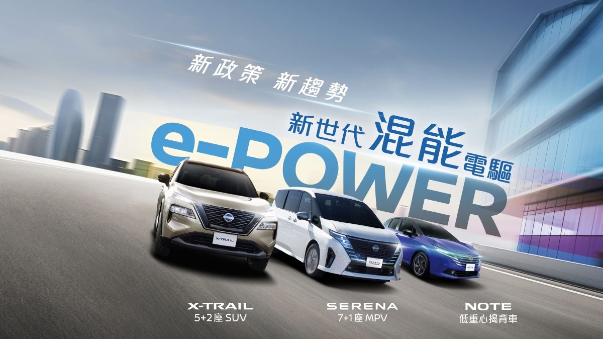 e-POWER Vehicles