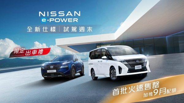 e-POWER Test Drive Day