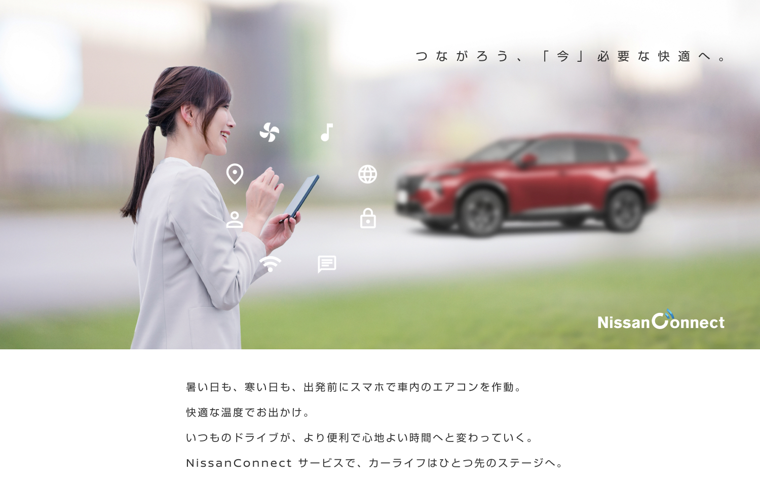NissanConnect