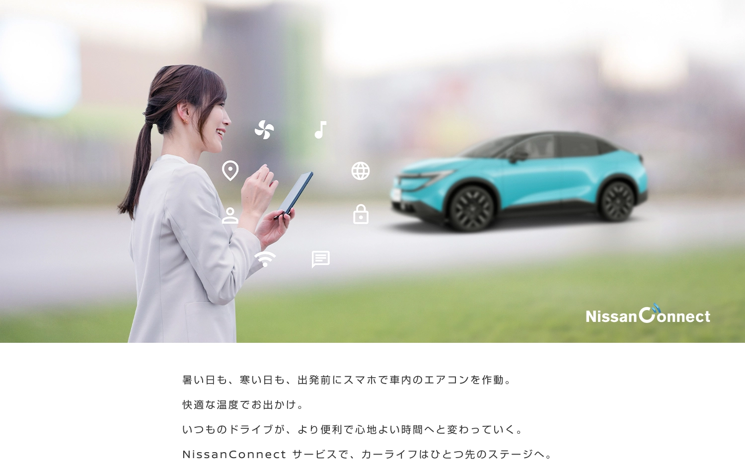 NissanConnect