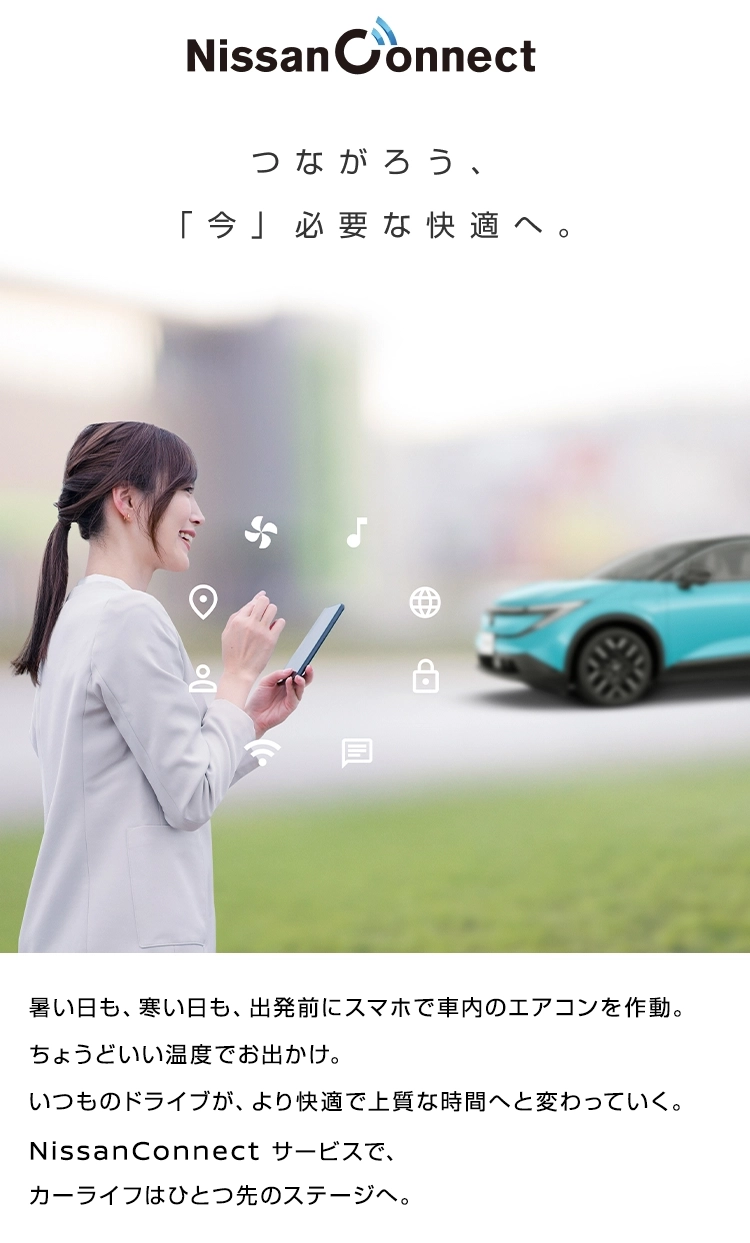 NissanConnect