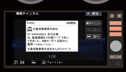 日産 Nissanconnect サービス ディーラーオプション サービス概要 パーソナルサービス