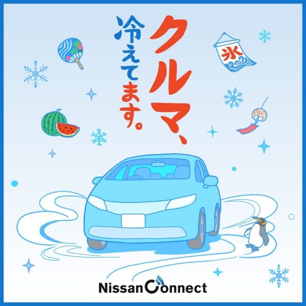 NIssanConnect