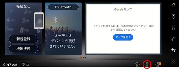 ソフトウェアバージョンの確認手順