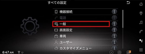 ソフトウェアバージョンの確認手順