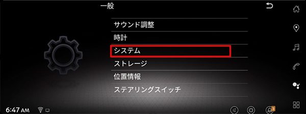 ソフトウェアバージョンの確認手順
