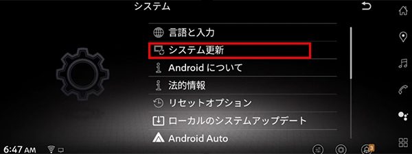 ソフトウェアバージョンの確認手順