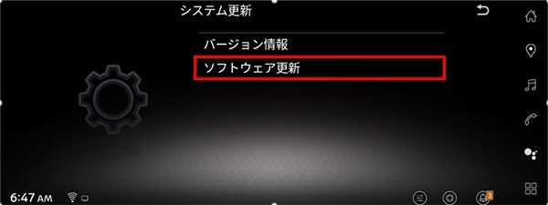 ソフトウェアバージョンの確認手順