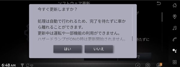 OTAソフトウェア自動更新