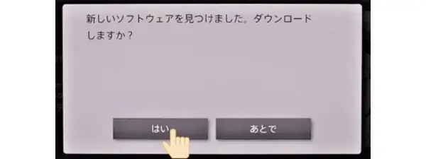 OTAソフトウェア自動更新