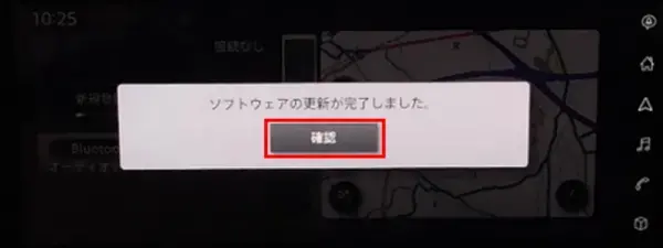 OTAソフトウェア自動更新