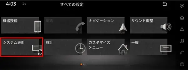 OTAソフトウェア自動更新