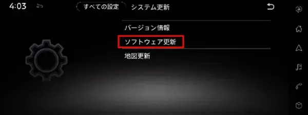 OTAソフトウェア自動更新