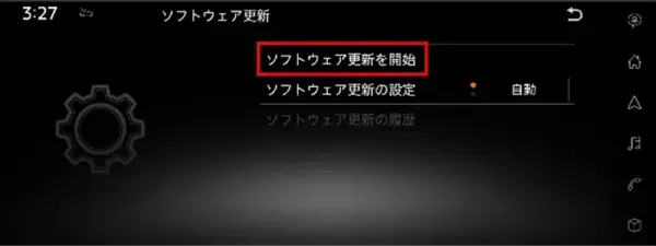 OTAソフトウェア自動更新