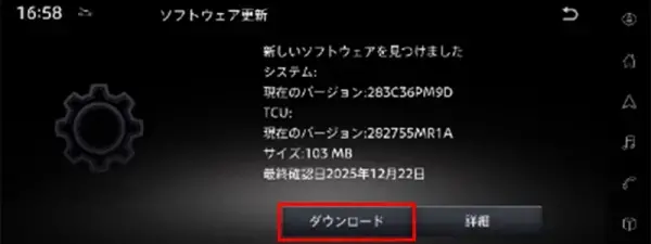 OTAソフトウェア自動更新