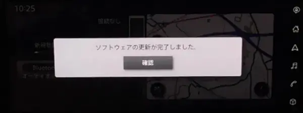 OTAソフトウェア自動更新