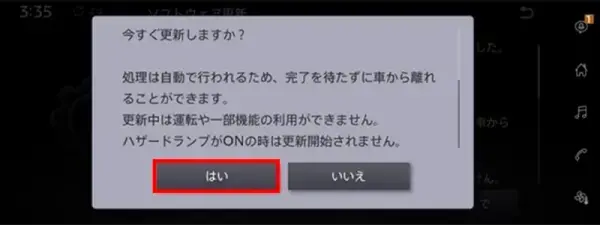 日産アリアOTAソフトウェア更新