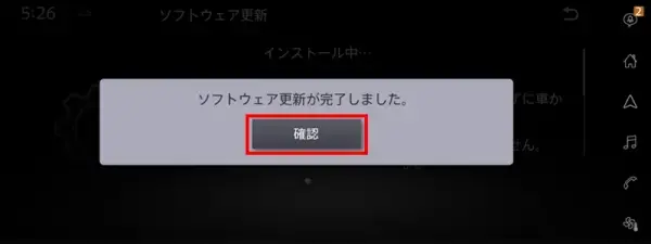 日産アリアOTAソフトウェア更新