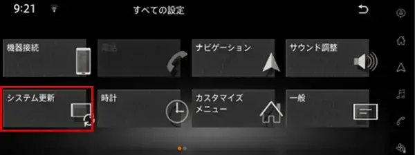 OTAソフトウェア自動更新