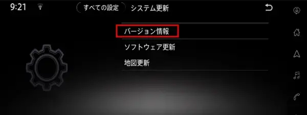 OTAソフトウェア自動更新
