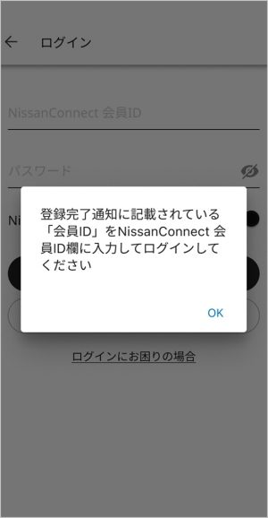 ID/パスワードの入力