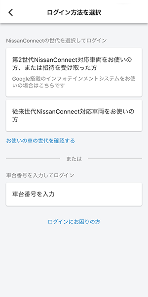 利用規約の確認