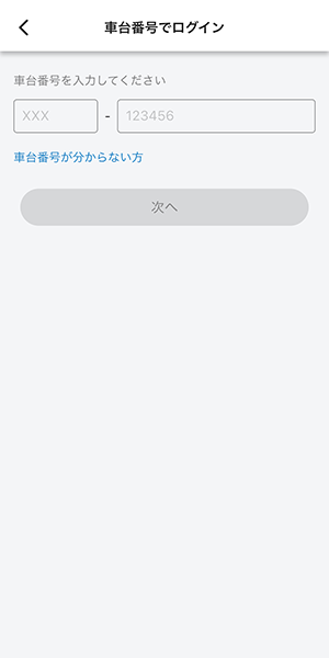 ダッシュボード画面