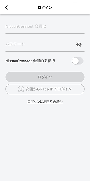 ID/パスワードの入力