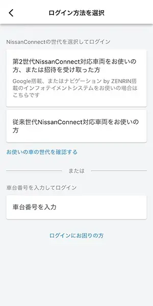 利用規約の確認