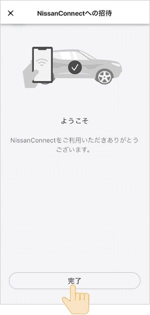 セカンダリーユーザー権限移譲手順