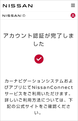 セカンダリーユーザー権限移譲手順