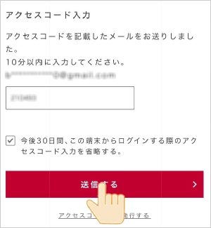 セカンダリーユーザー権限移譲手順
