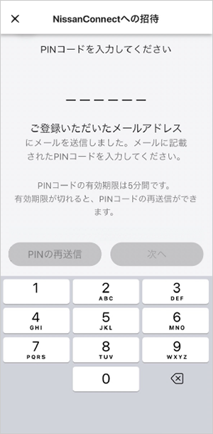 セカンダリーユーザー権限移譲手順