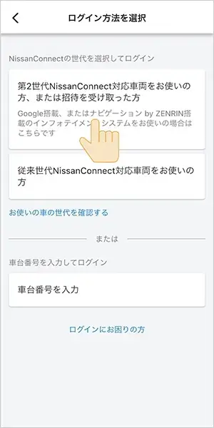 セカンダリーユーザー権限移譲手順