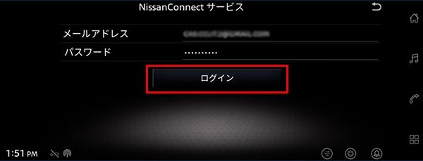 NissanConnectインフォテインメントシステム初期設定